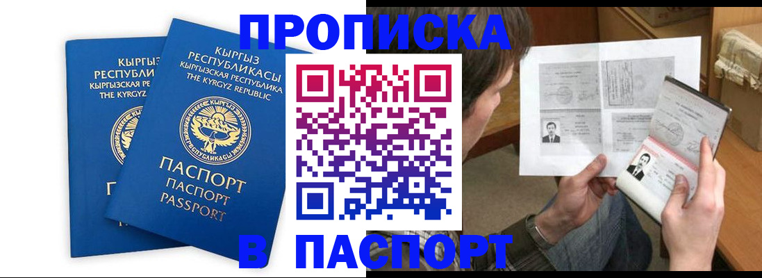 прописка гарантия в Адыгее