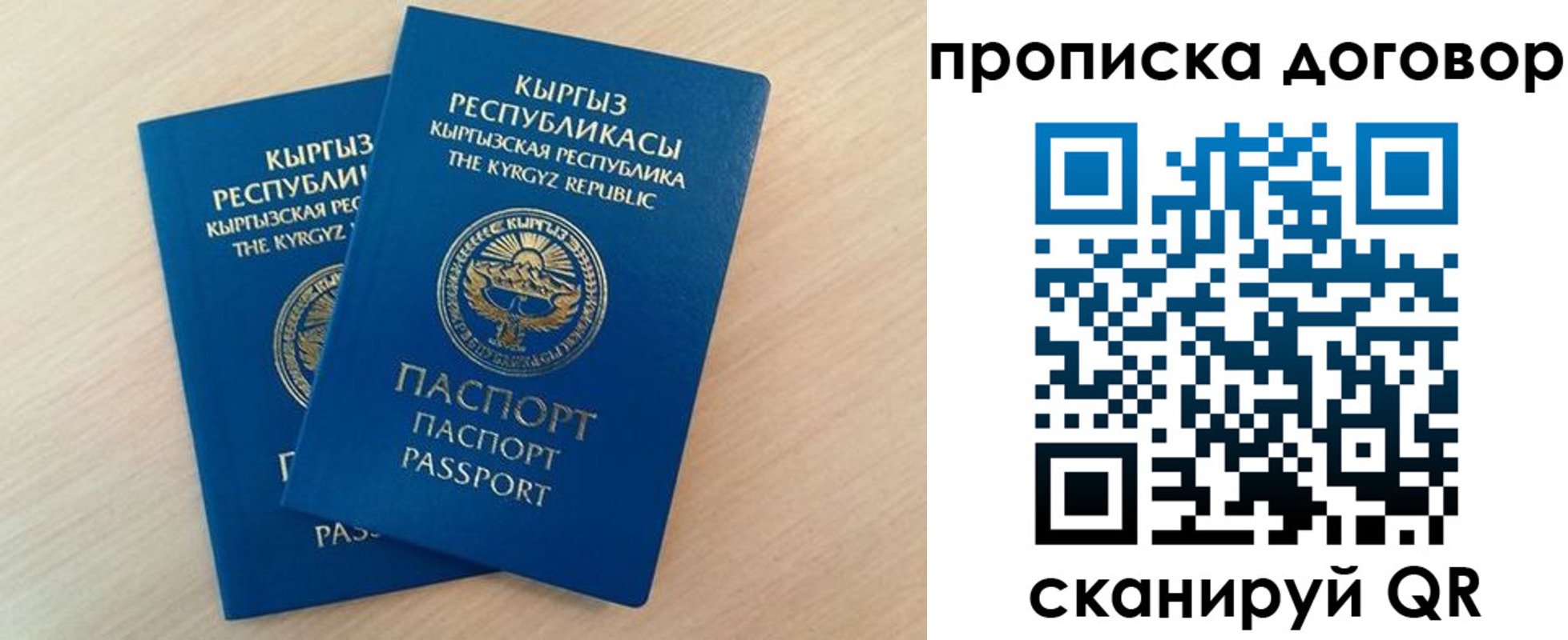 временная регистрация для всех в Адыгее
