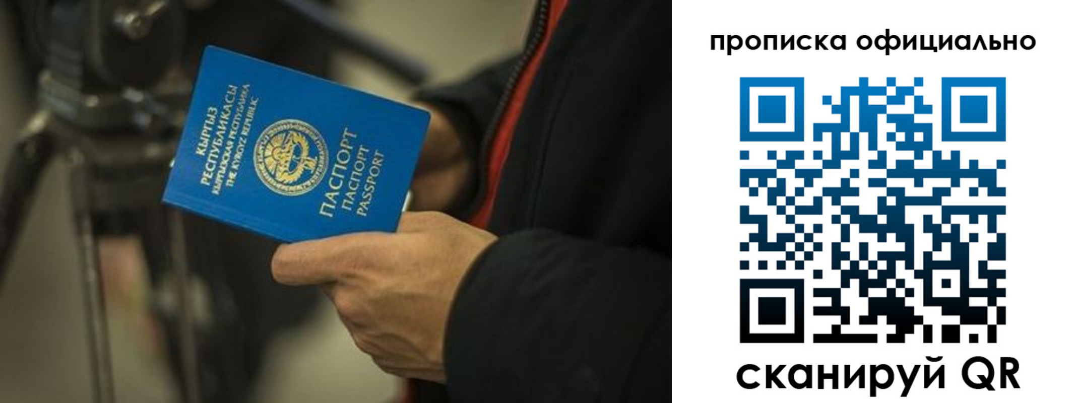 прописка в Адыгее