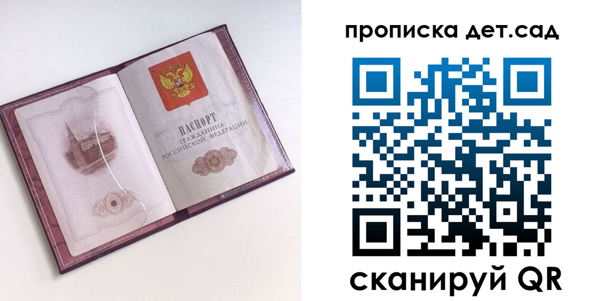 прописка ребенка в Адыгее