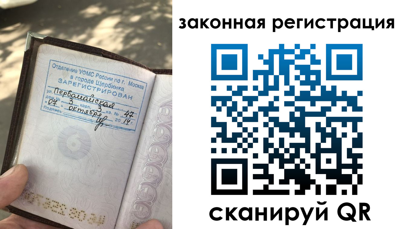 прописка 2025 в Адыгее