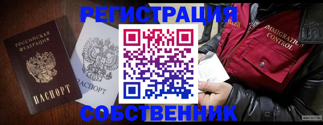 где прописаться в Адыгее