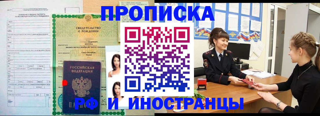 временная регистрация госуслуги в Адыгее