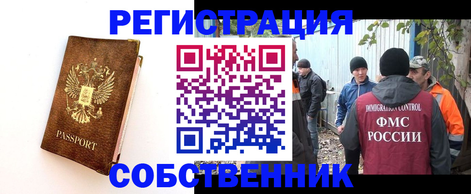 прописка в квартире в Адыгее