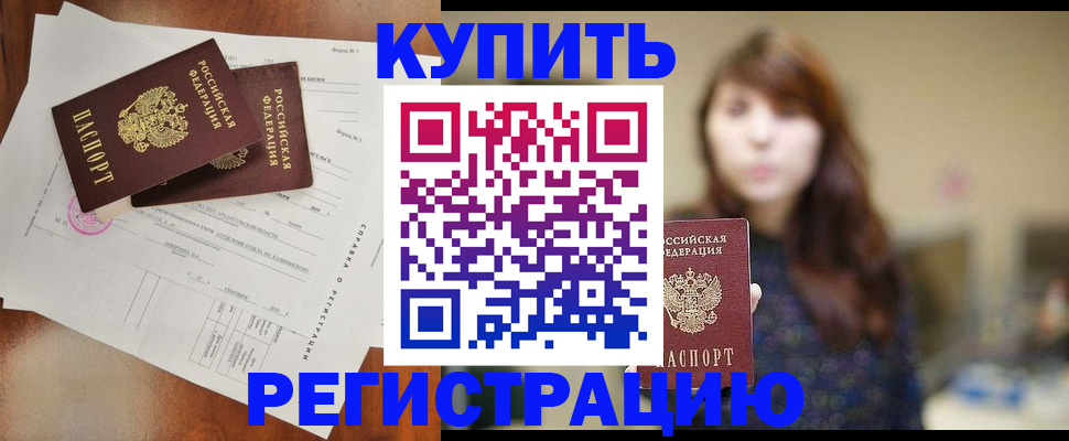 прописка поиск в Адыгее