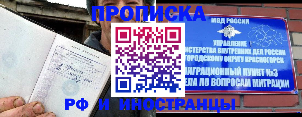 регистрация для школы в Адыгее